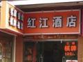 恭喜廣州紅江酒店，智能門鎖安裝調(diào)試成功！