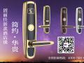 21世紀(jì)，智能酒店鎖比起普通鎖好在哪？